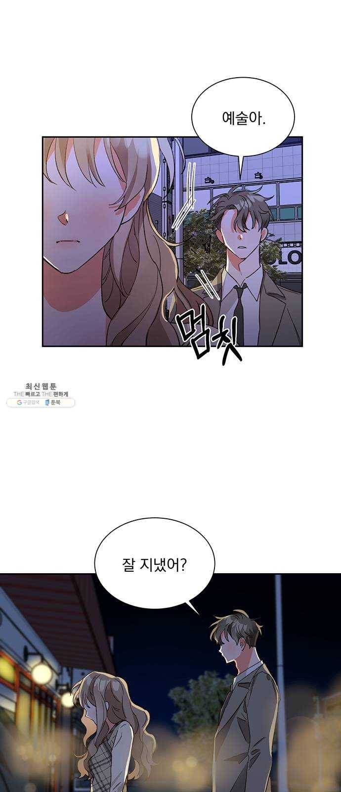 키스 식스 센스 6화 35