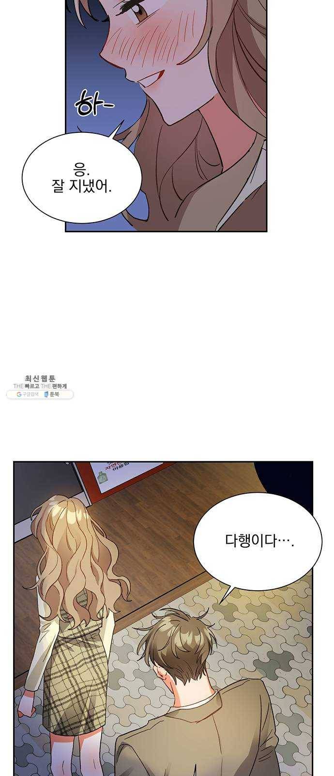 키스 식스 센스 6화 37