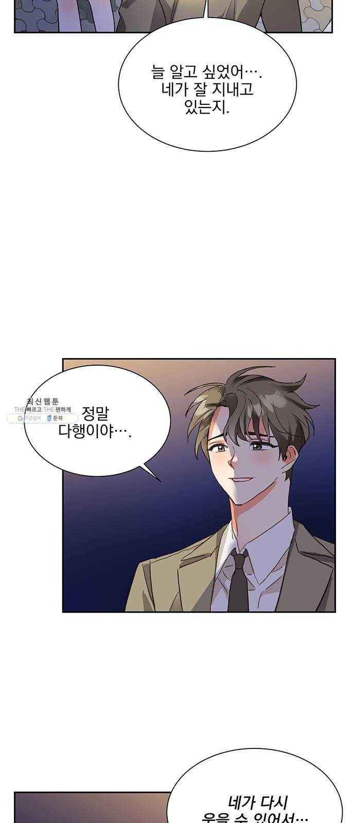 키스 식스 센스 6화 38