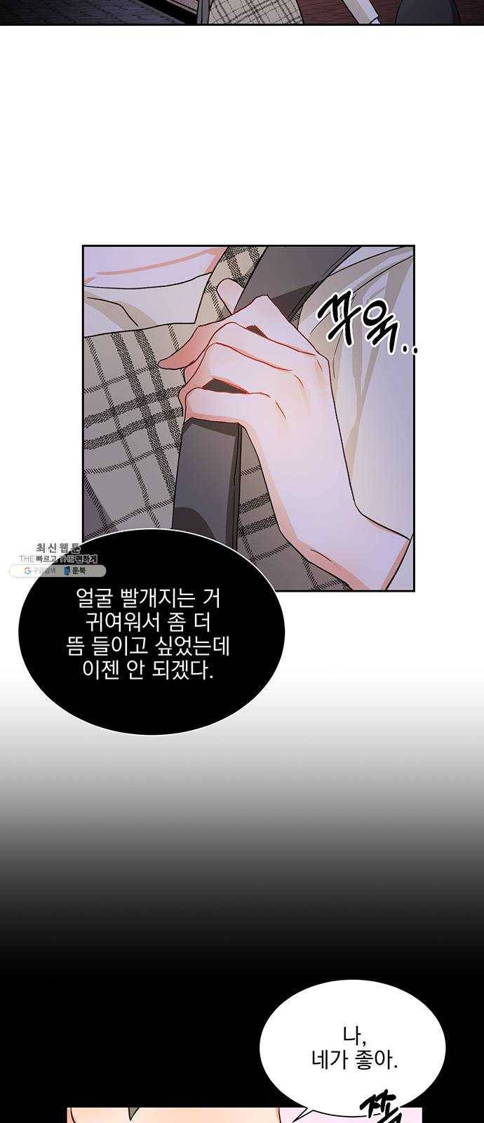 키스 식스 센스 6화 41