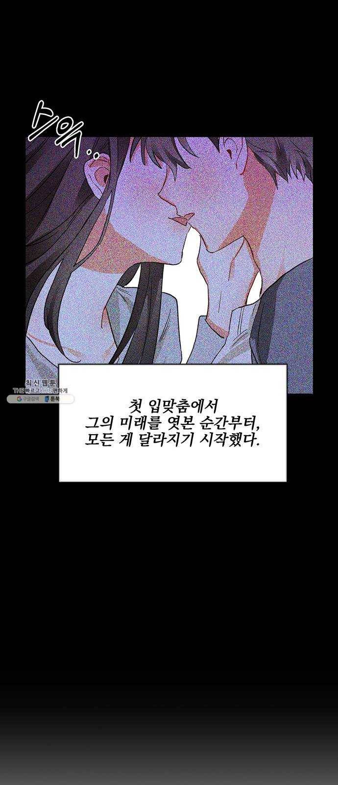 키스 식스 센스 6화 45