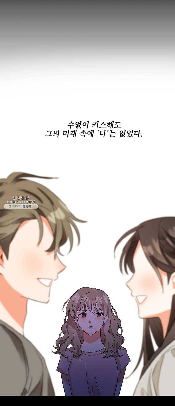 키스 식스 센스 6화 46