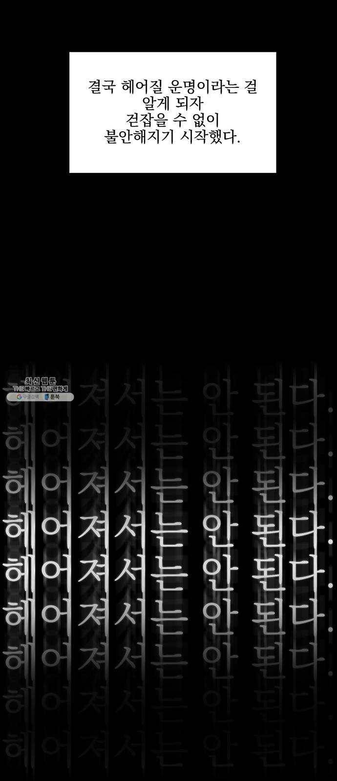키스 식스 센스 6화 47