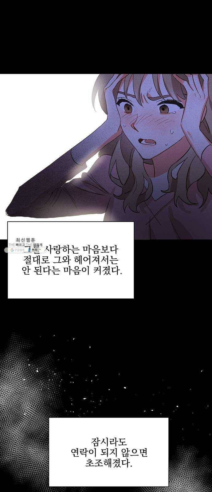 키스 식스 센스 6화 48