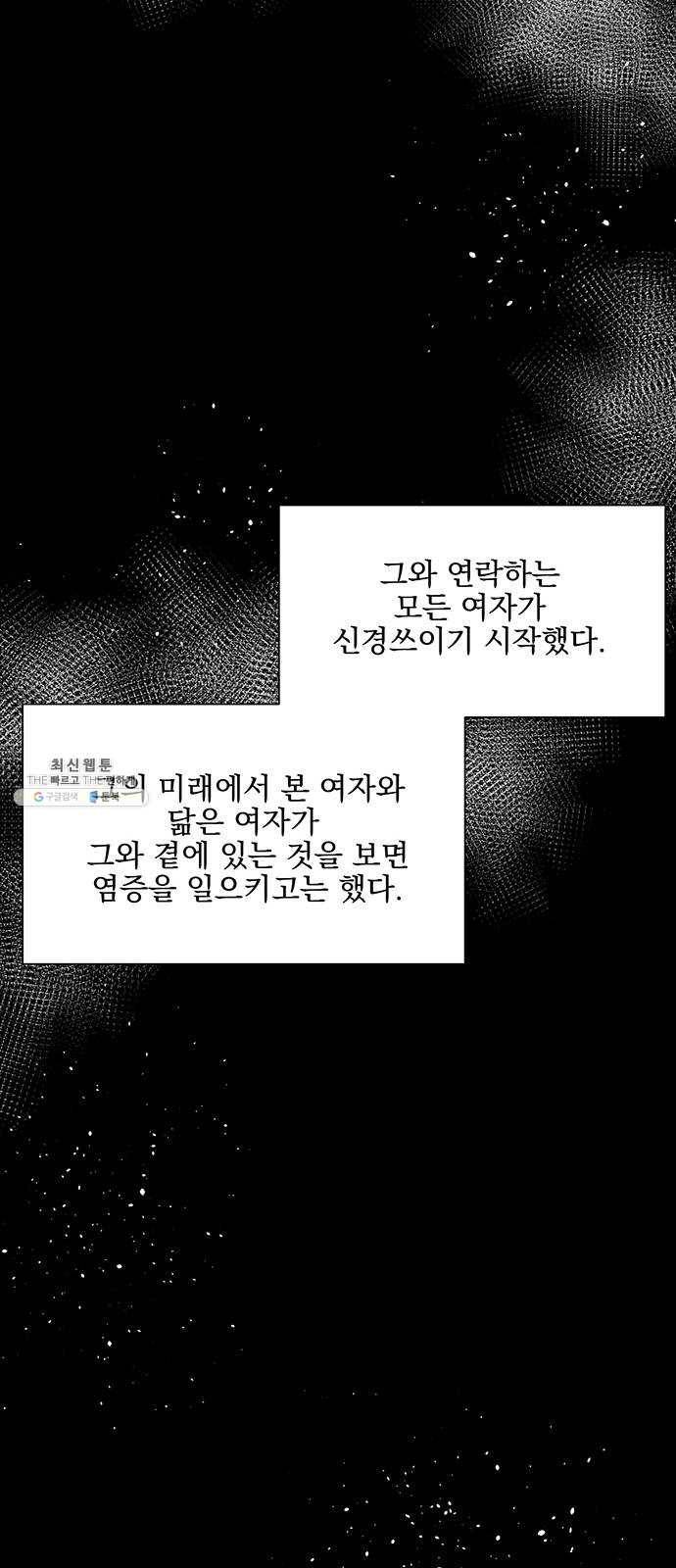 키스 식스 센스 6화 49