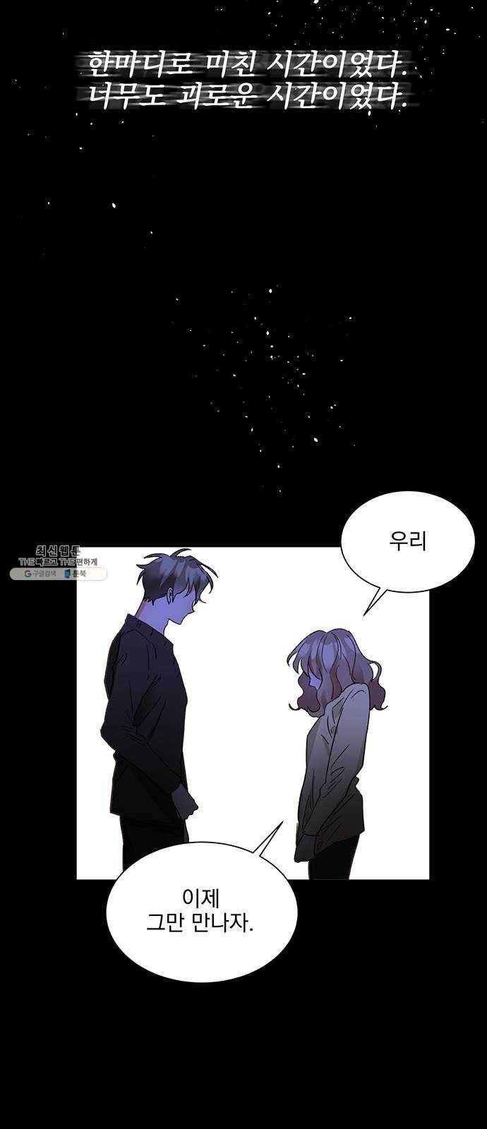 키스 식스 센스 6화 50