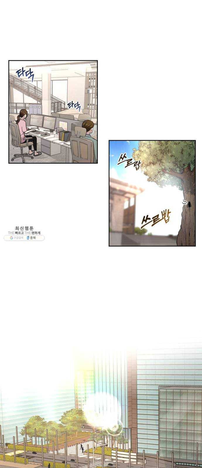 힙한남자 30. 힙한 내조 1