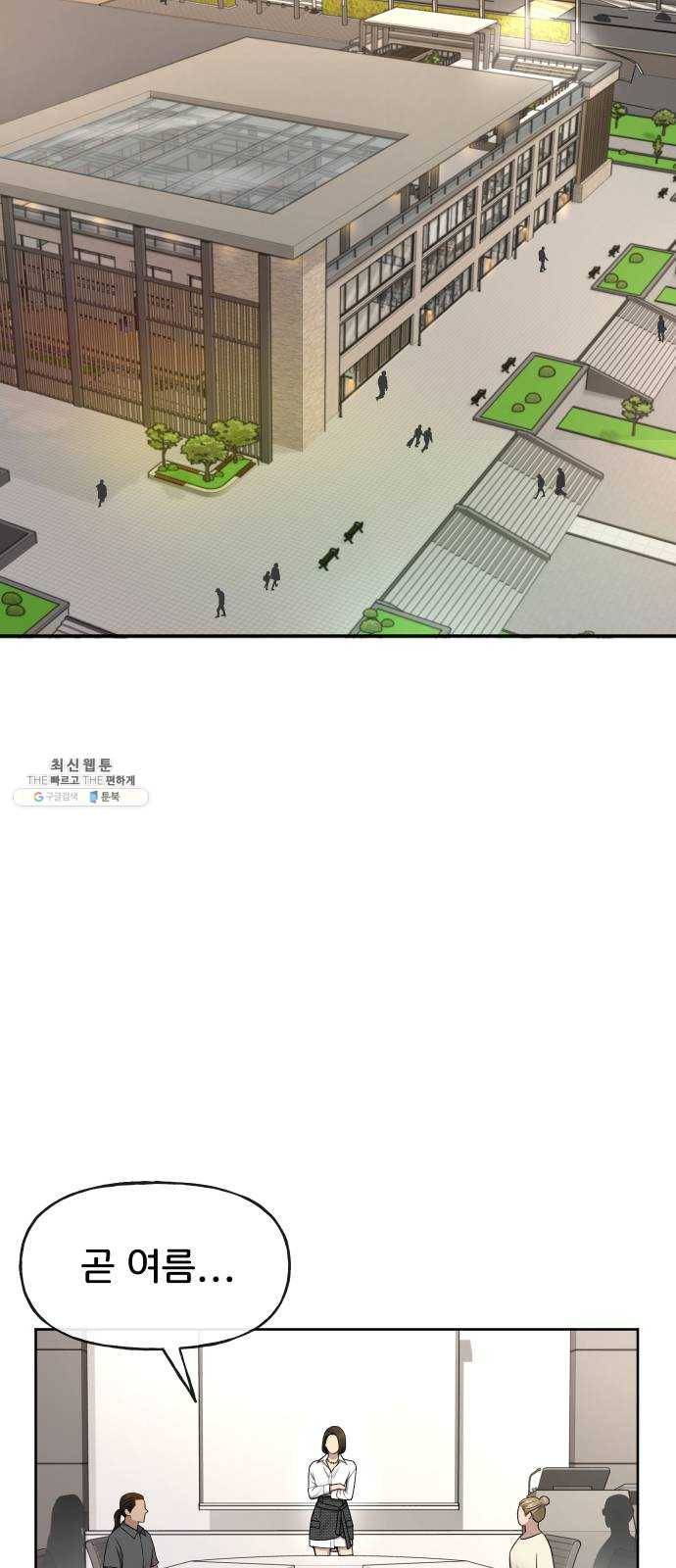 힙한남자 30. 힙한 내조 2