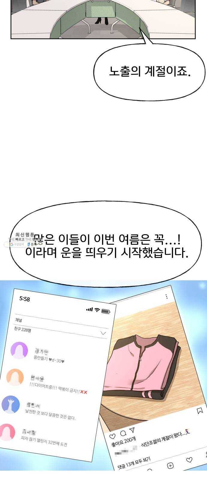 힙한남자 30. 힙한 내조 3