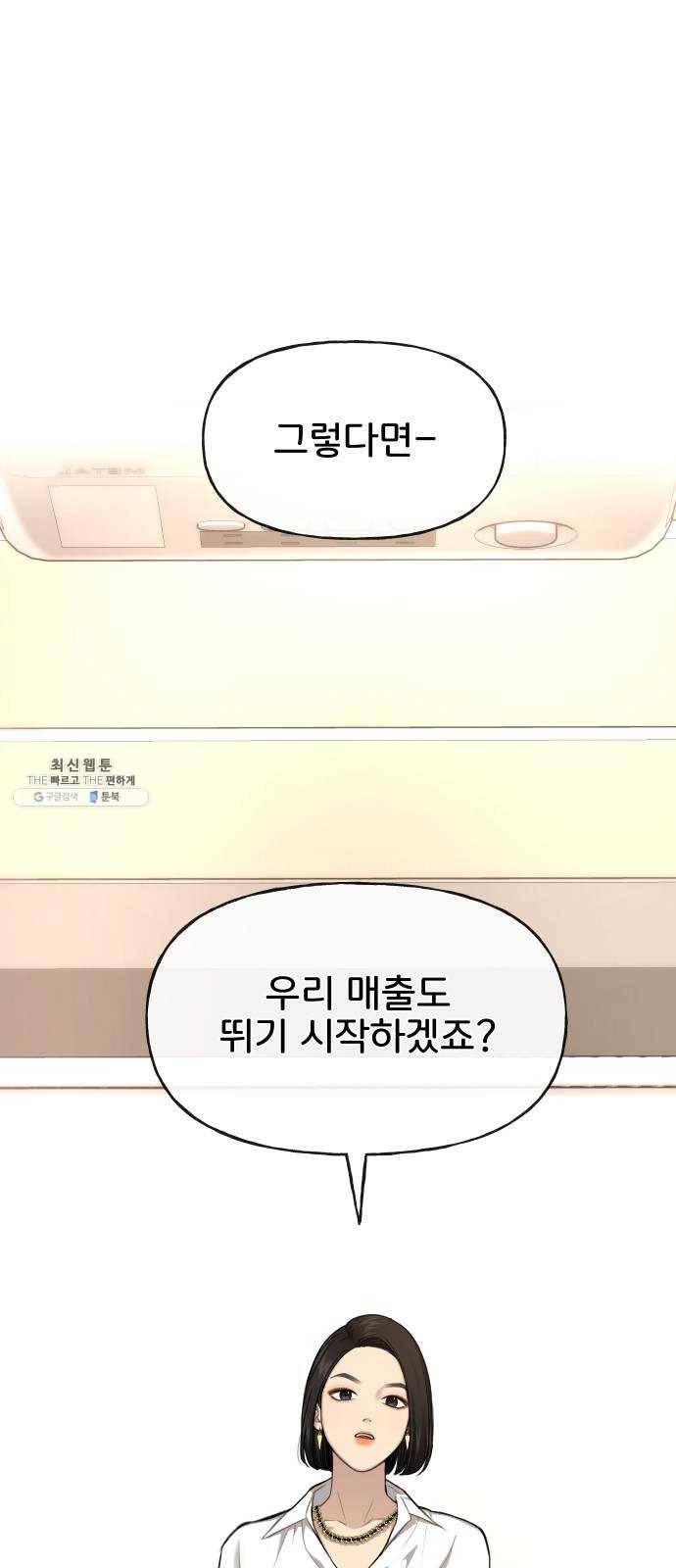힙한남자 30. 힙한 내조 4