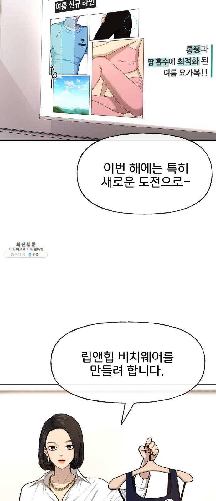 힙한남자 30. 힙한 내조 6