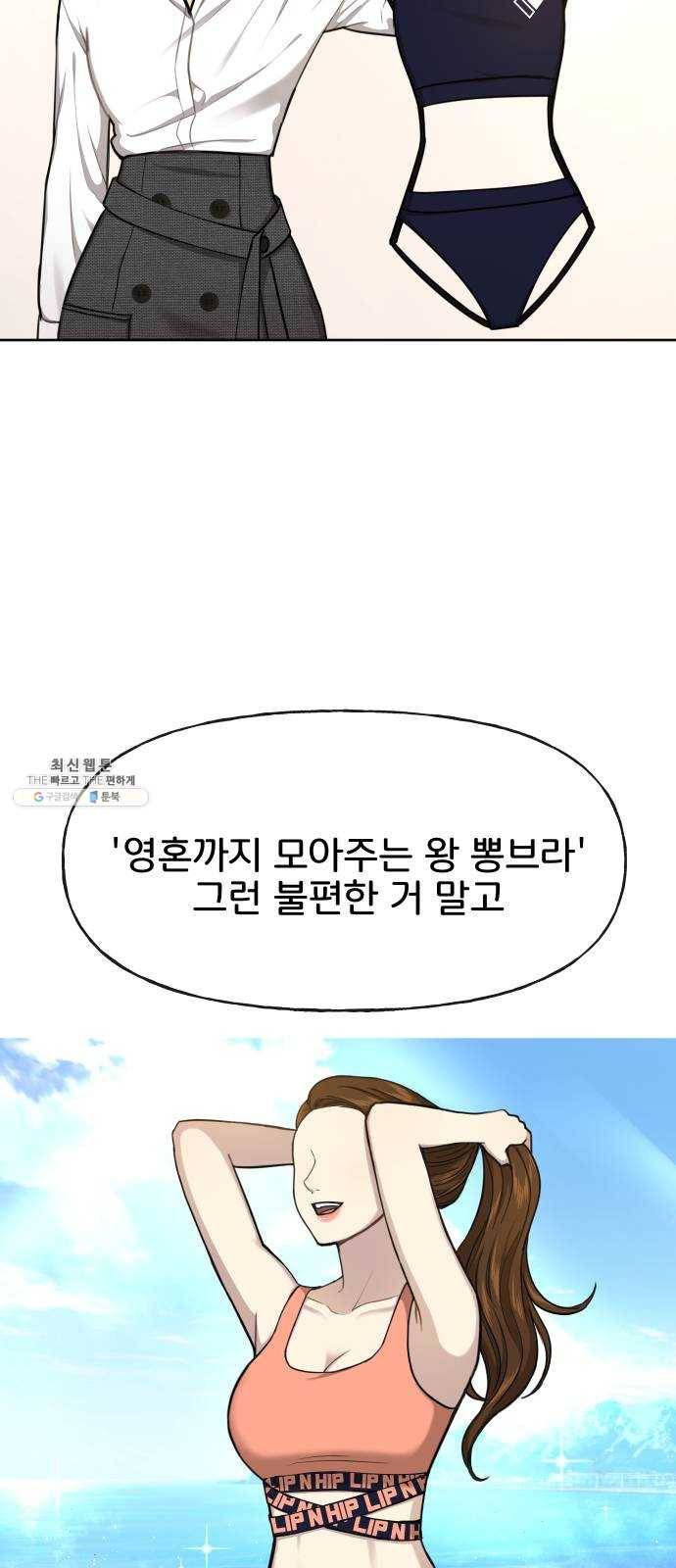 힙한남자 30. 힙한 내조 7