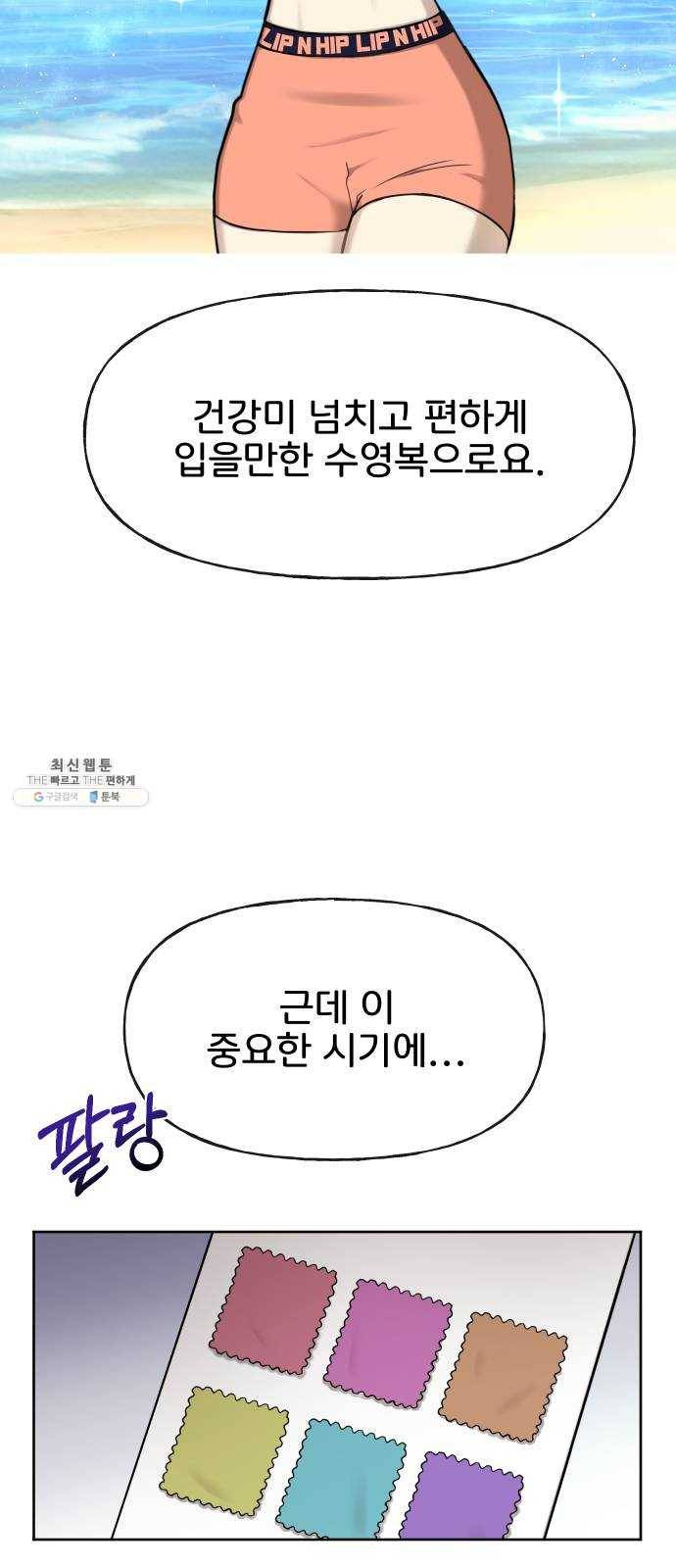 힙한남자 30. 힙한 내조 8