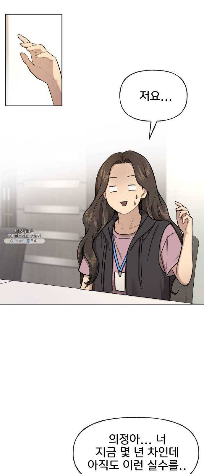 힙한남자 30. 힙한 내조 11