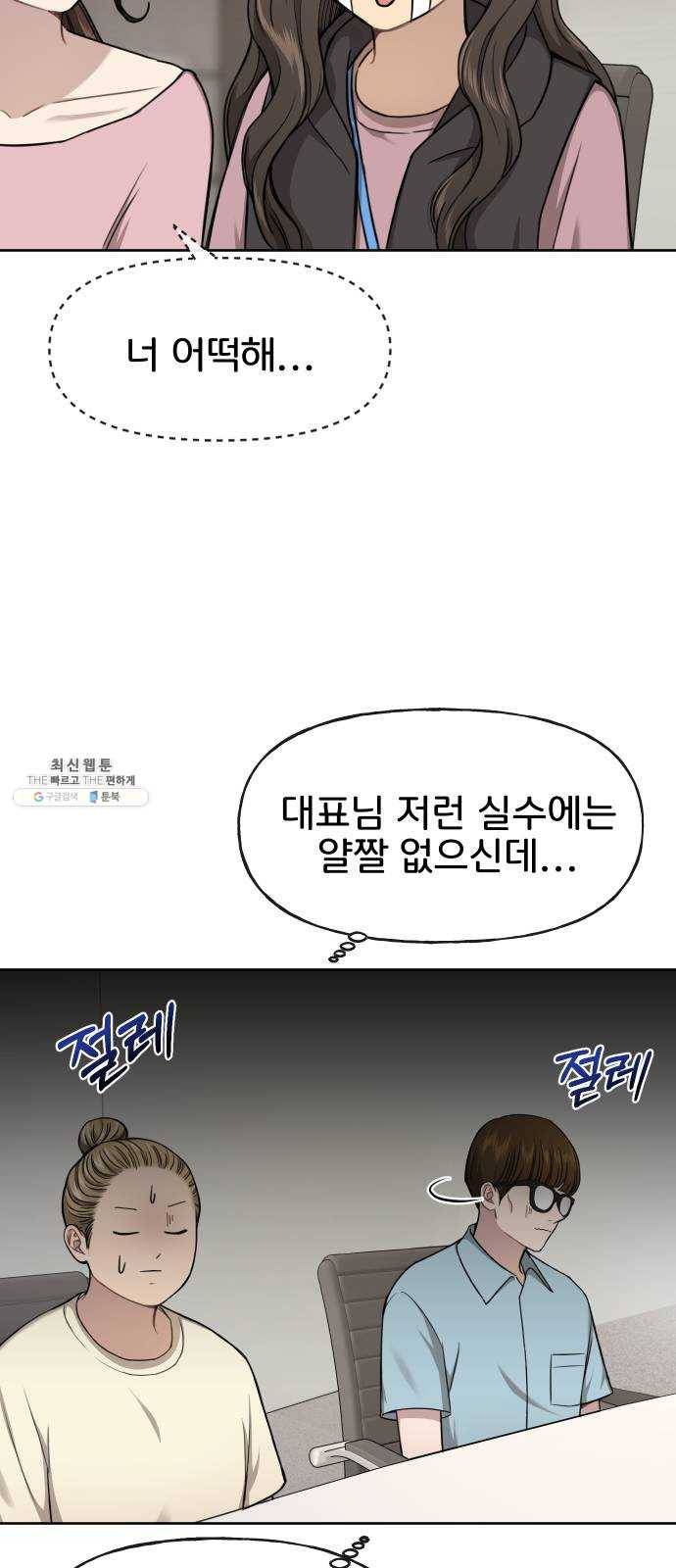 힙한남자 30. 힙한 내조 13