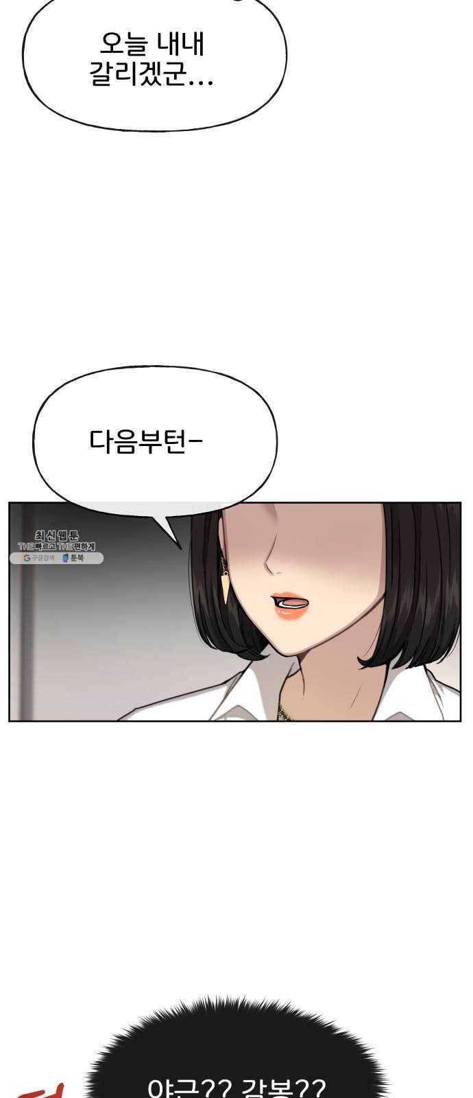 힙한남자 30. 힙한 내조 14