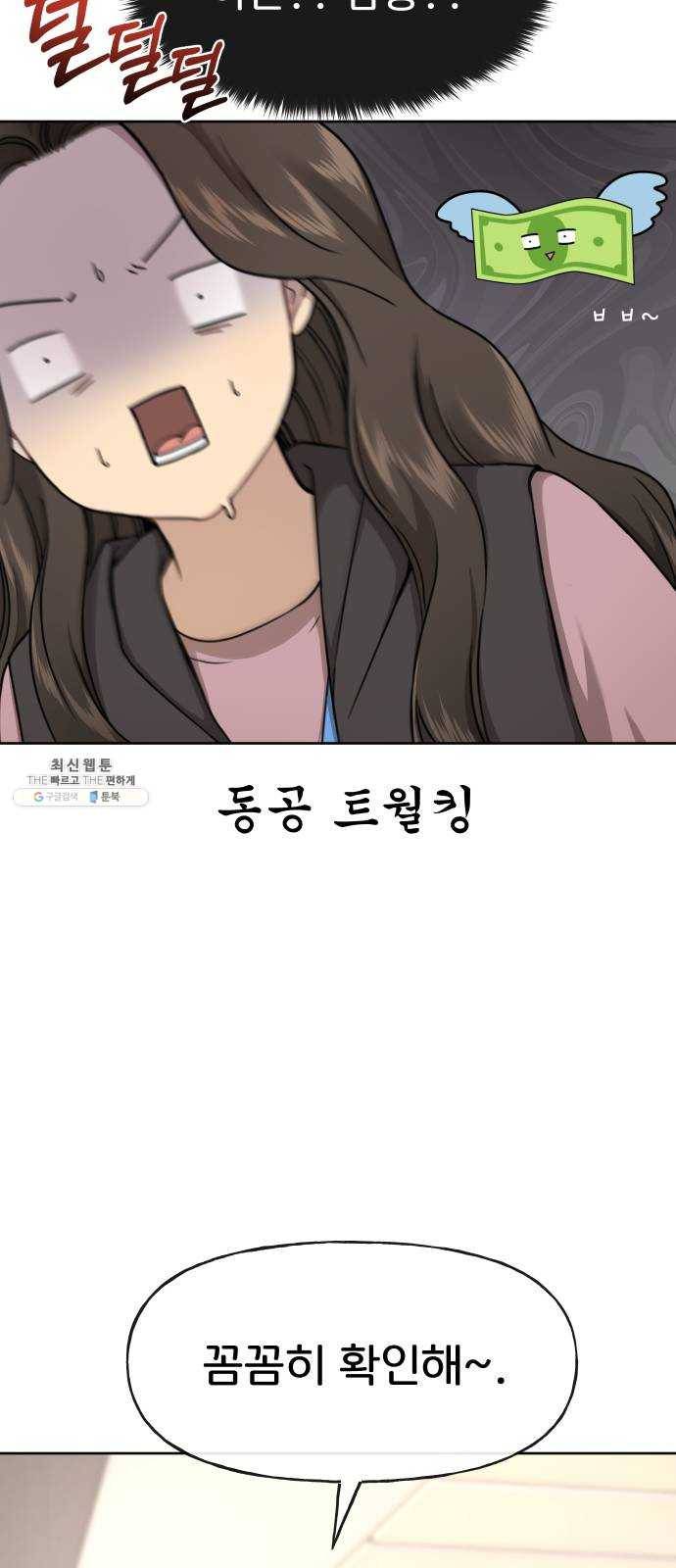 힙한남자 30. 힙한 내조 15