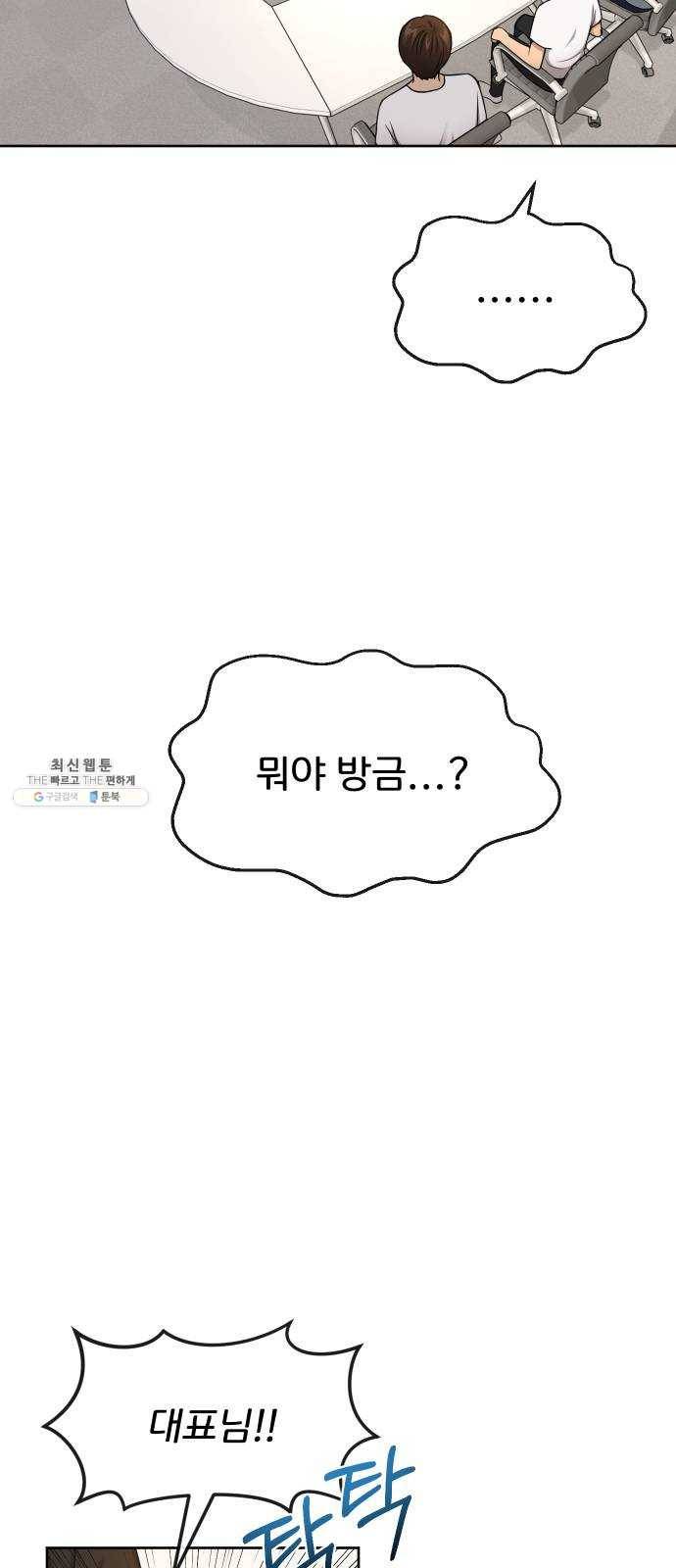 힙한남자 30. 힙한 내조 18
