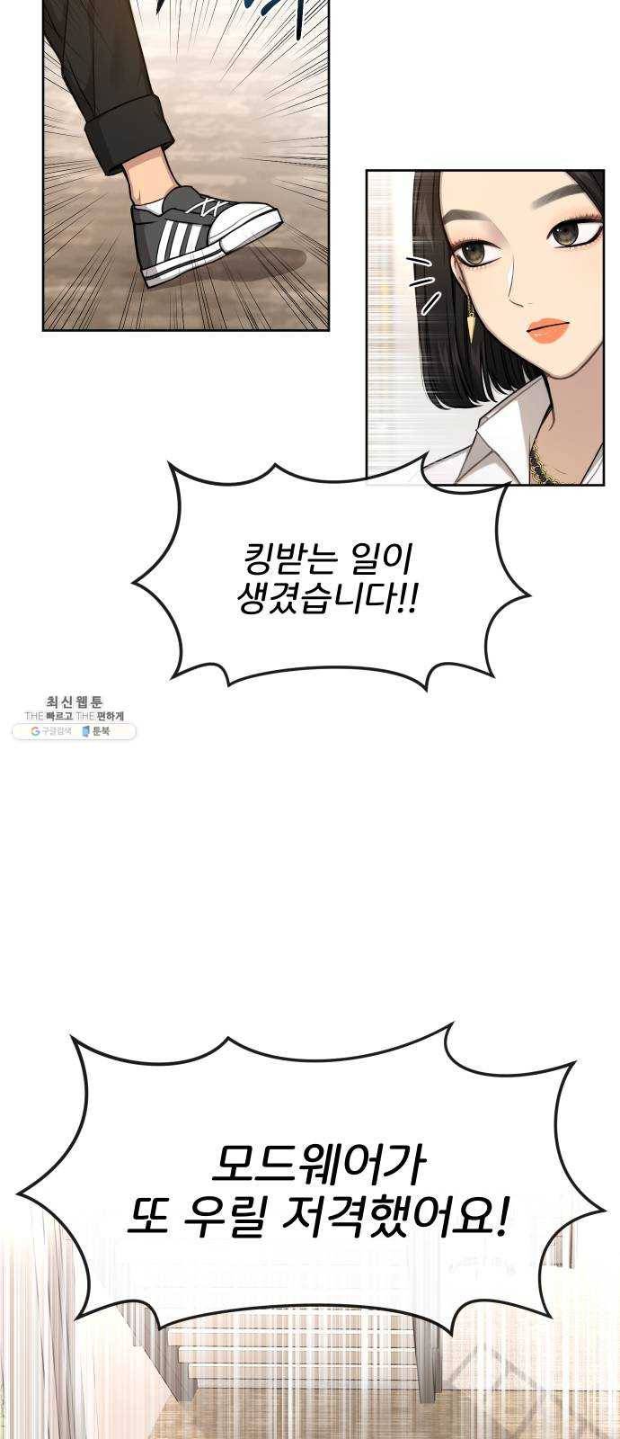 힙한남자 30. 힙한 내조 19