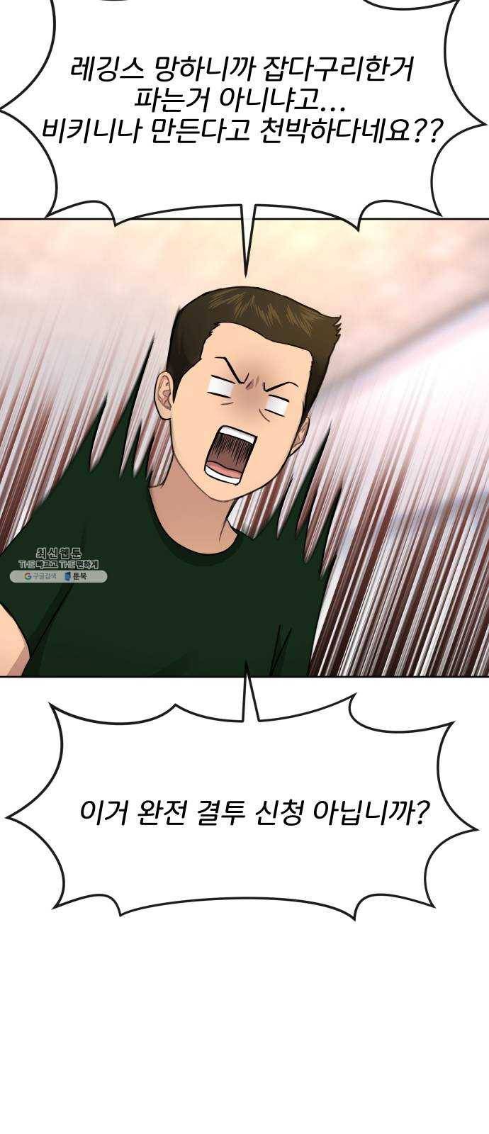 힙한남자 30. 힙한 내조 21