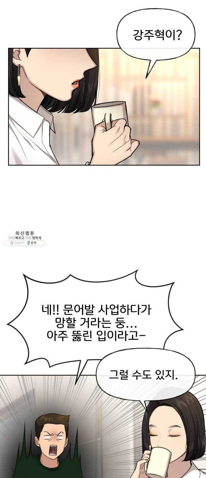 힙한남자 30. 힙한 내조 22