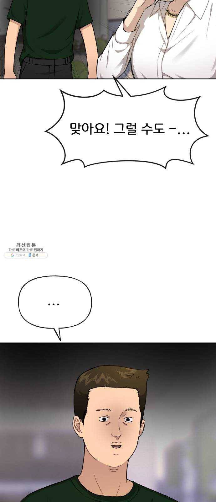 힙한남자 30. 힙한 내조 23