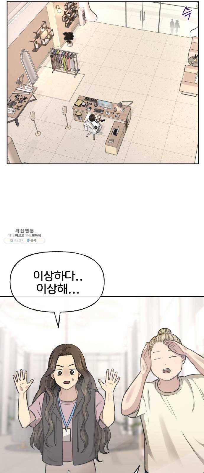 힙한남자 30. 힙한 내조 25