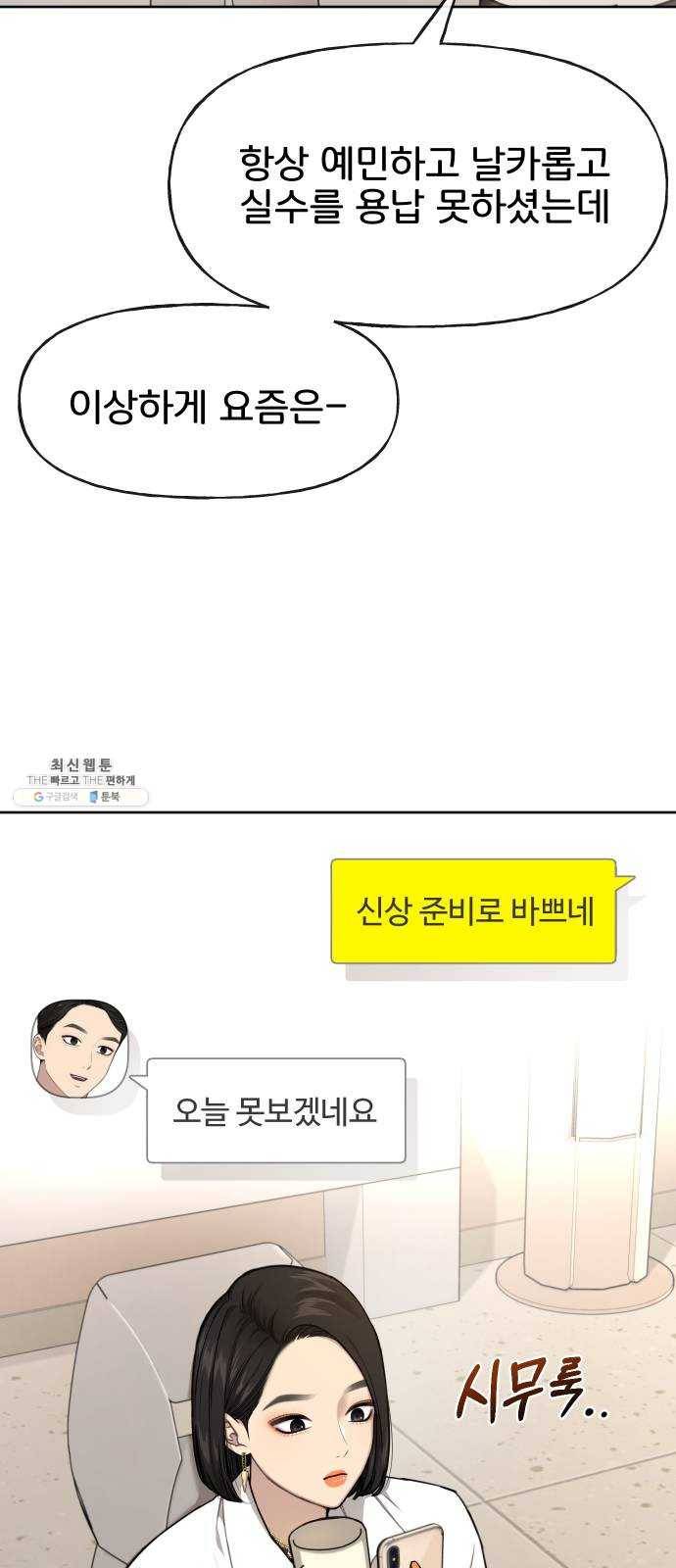 힙한남자 30. 힙한 내조 26