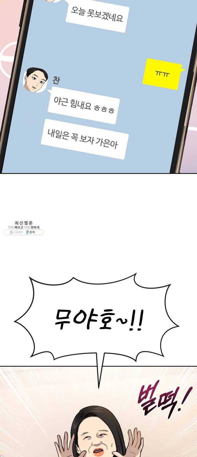 힙한남자 30. 힙한 내조 28