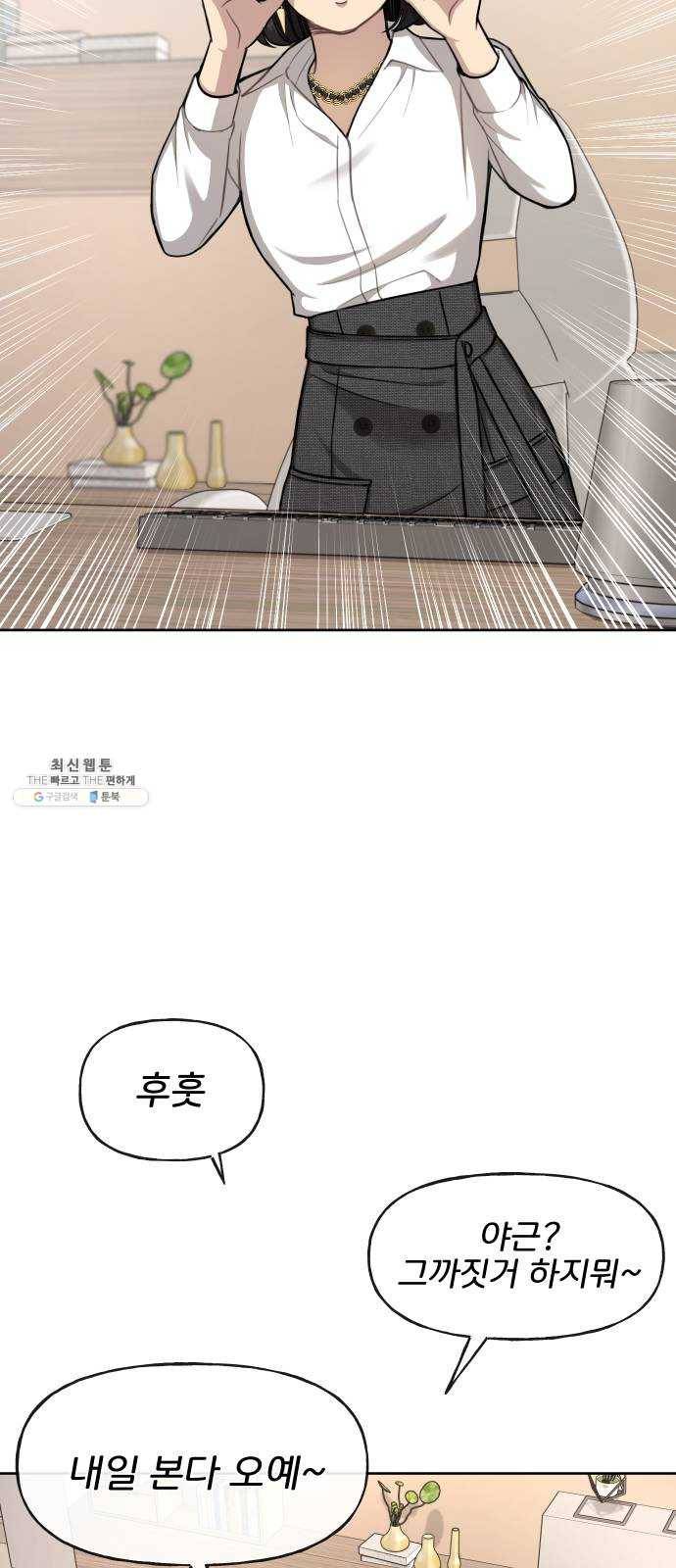 힙한남자 30. 힙한 내조 29