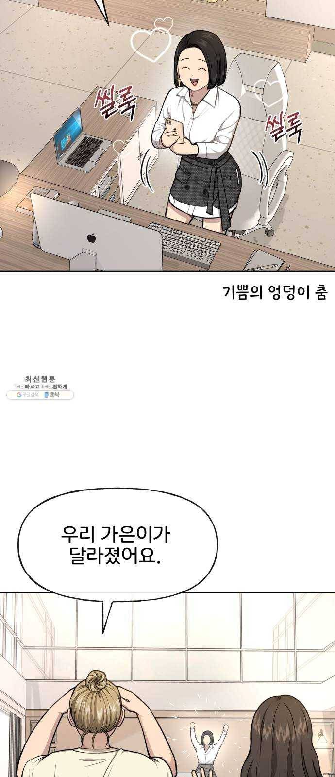 힙한남자 30. 힙한 내조 30