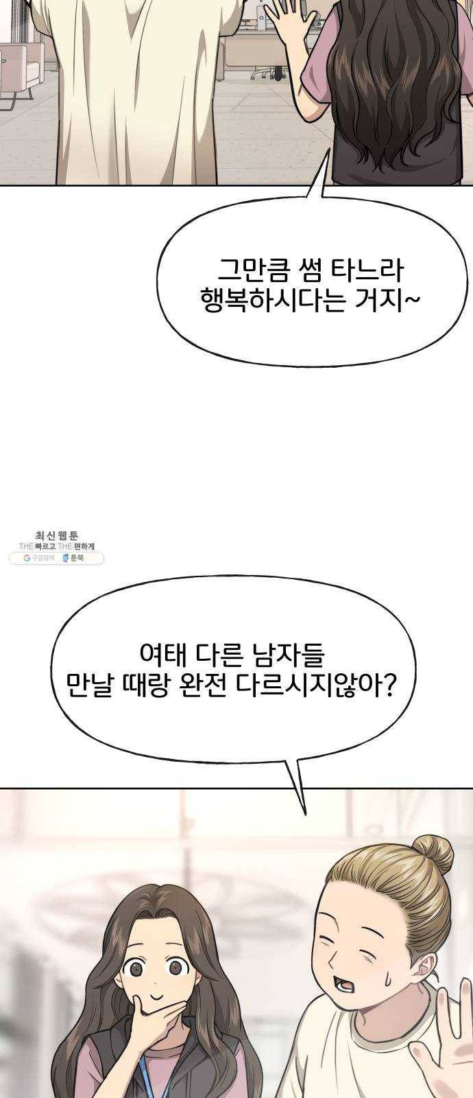 힙한남자 30. 힙한 내조 31