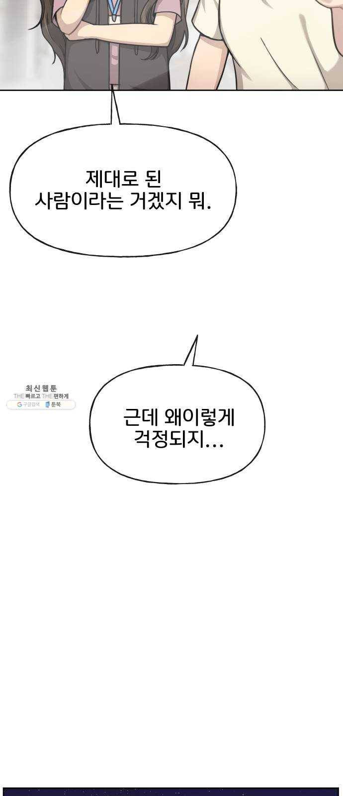 힙한남자 30. 힙한 내조 32