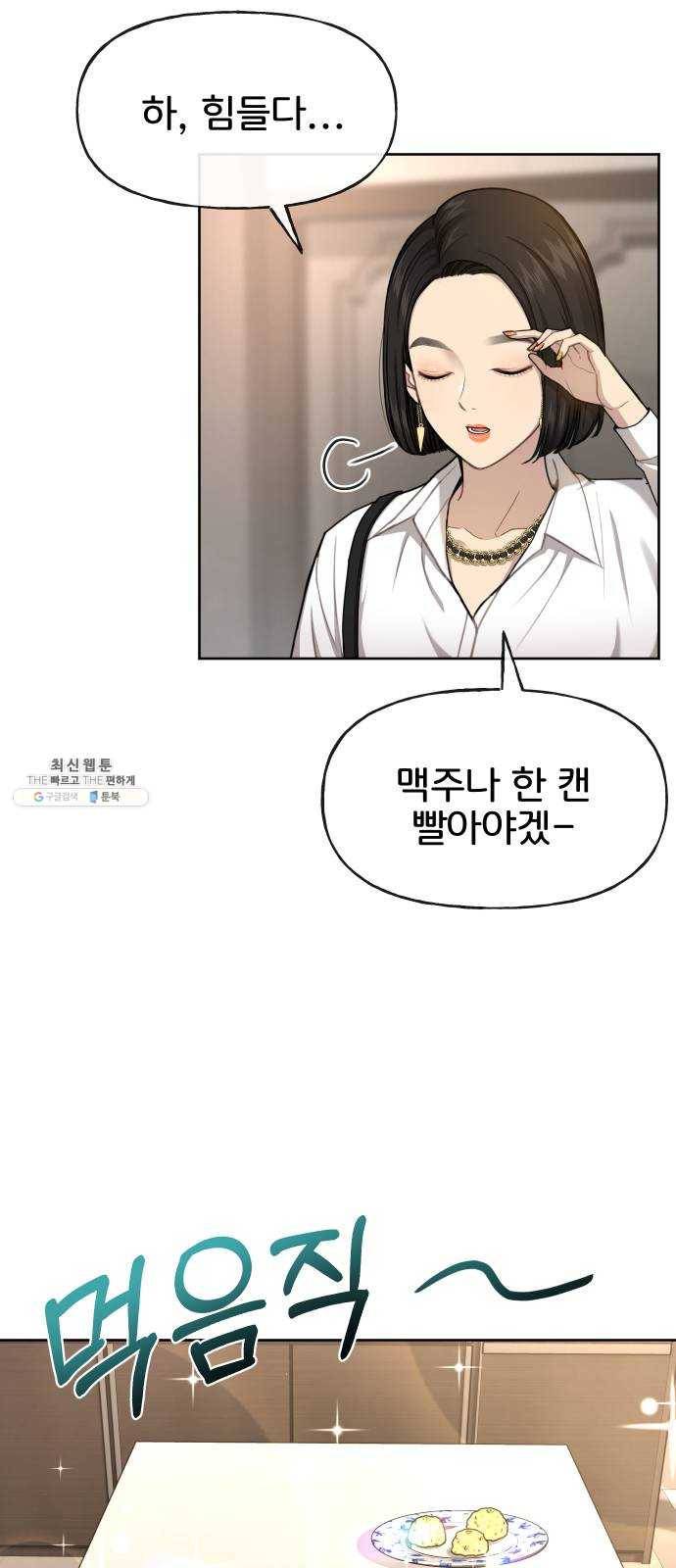 힙한남자 30. 힙한 내조 34