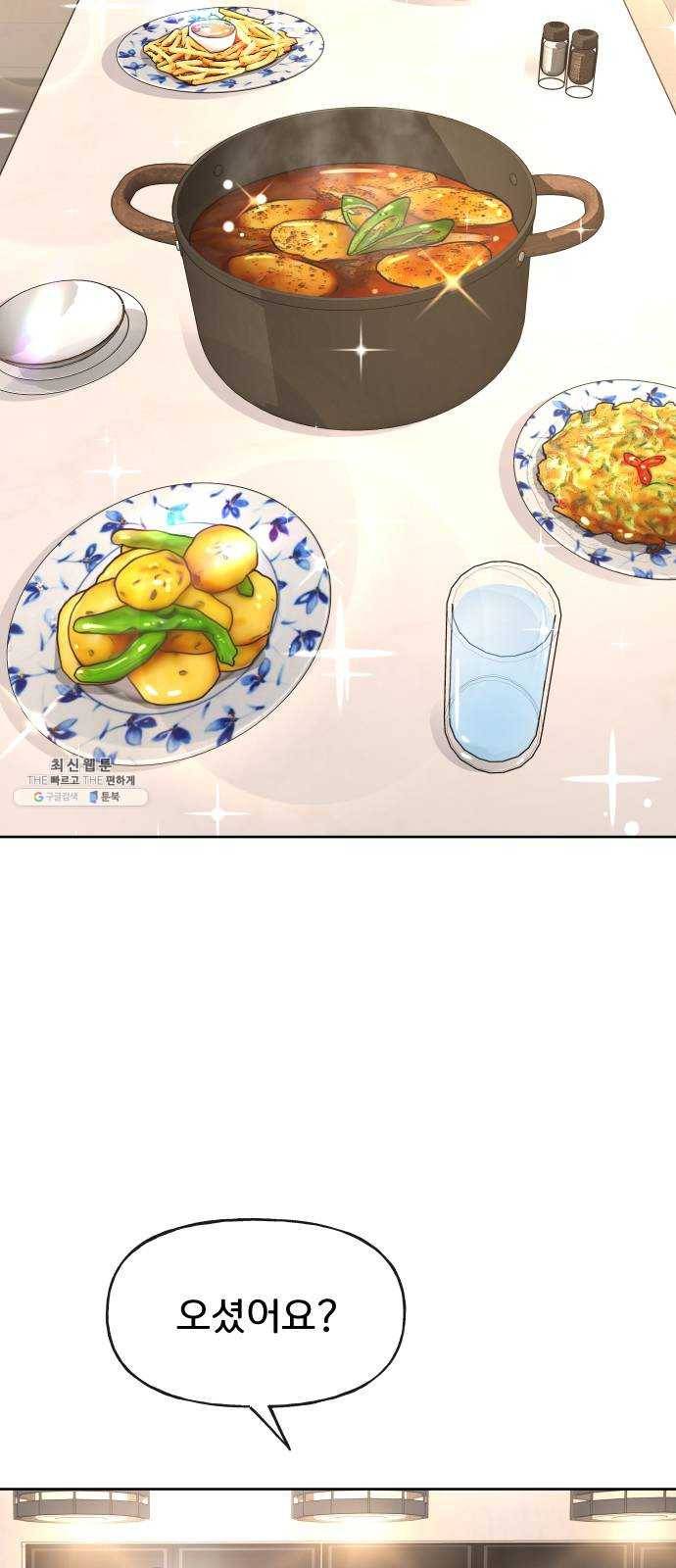 힙한남자 30. 힙한 내조 35