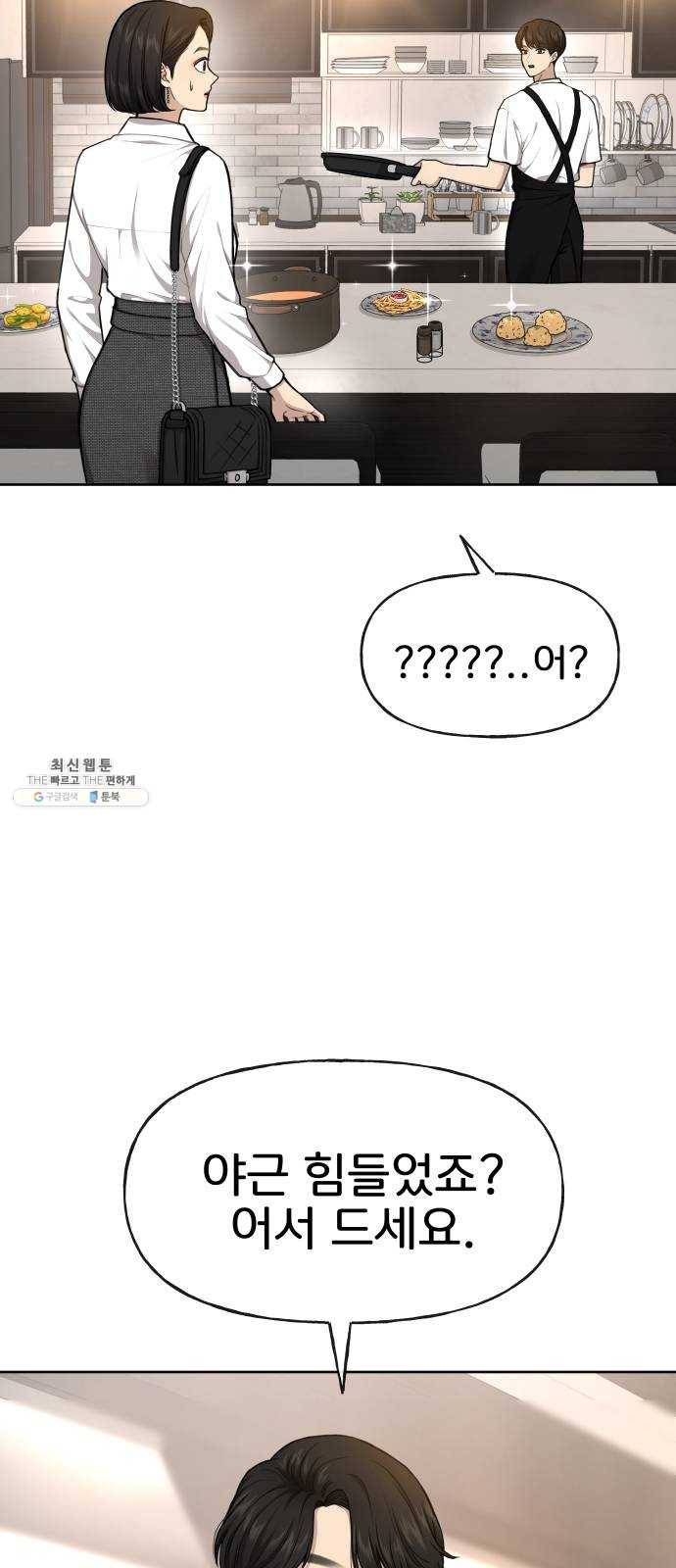힙한남자 30. 힙한 내조 36