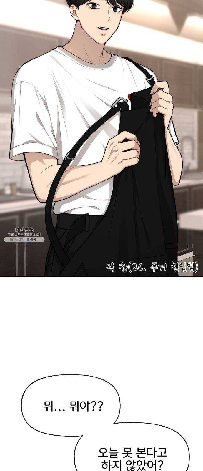힙한남자 30. 힙한 내조 37