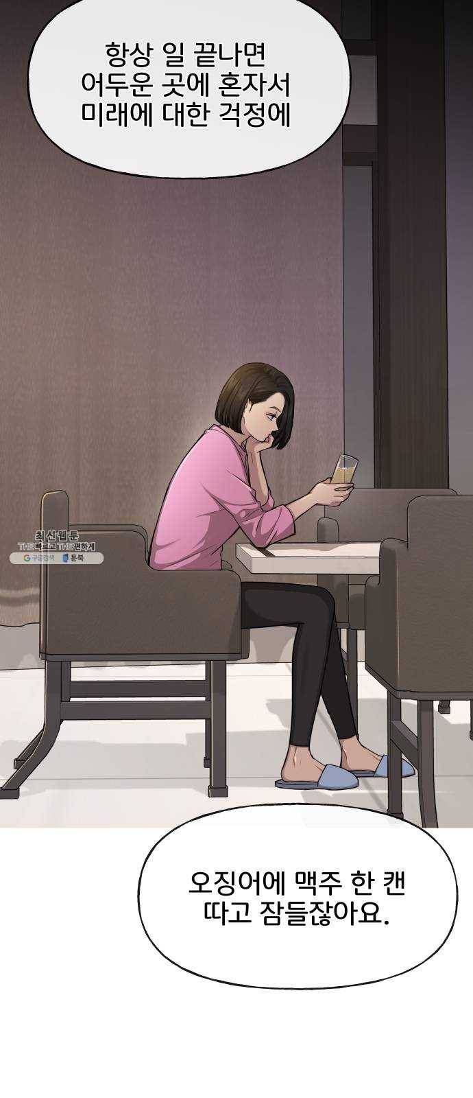 힙한남자 30. 힙한 내조 40