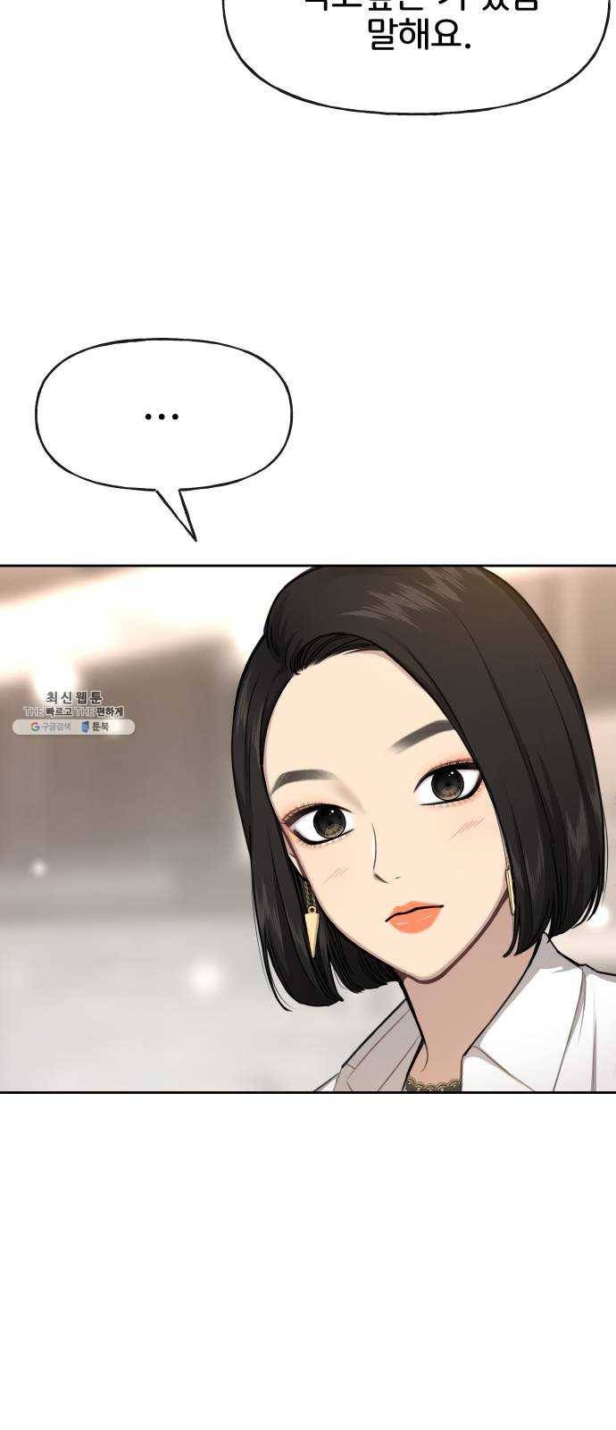 힙한남자 30. 힙한 내조 42