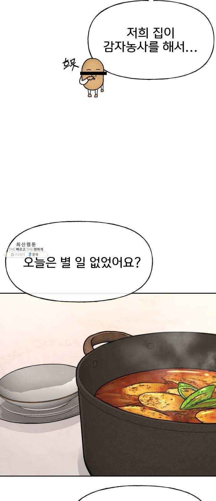 힙한남자 30. 힙한 내조 45