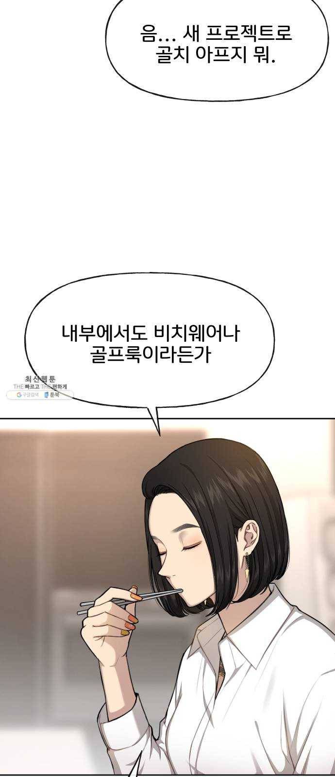 힙한남자 30. 힙한 내조 46