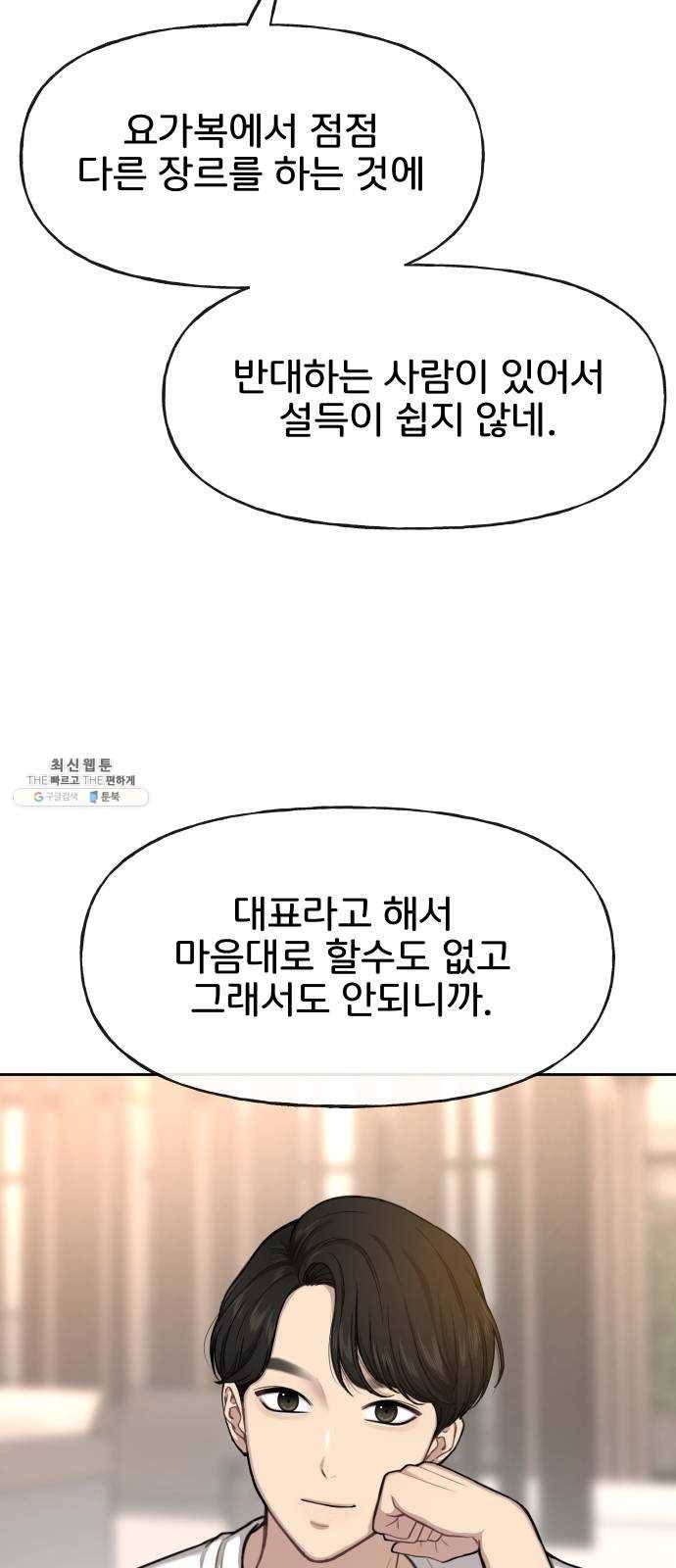 힙한남자 30. 힙한 내조 47
