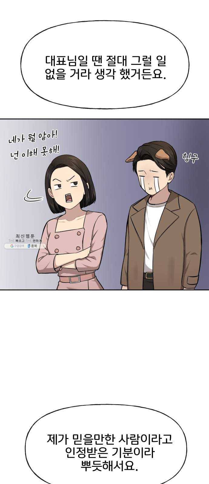 힙한남자 30. 힙한 내조 50
