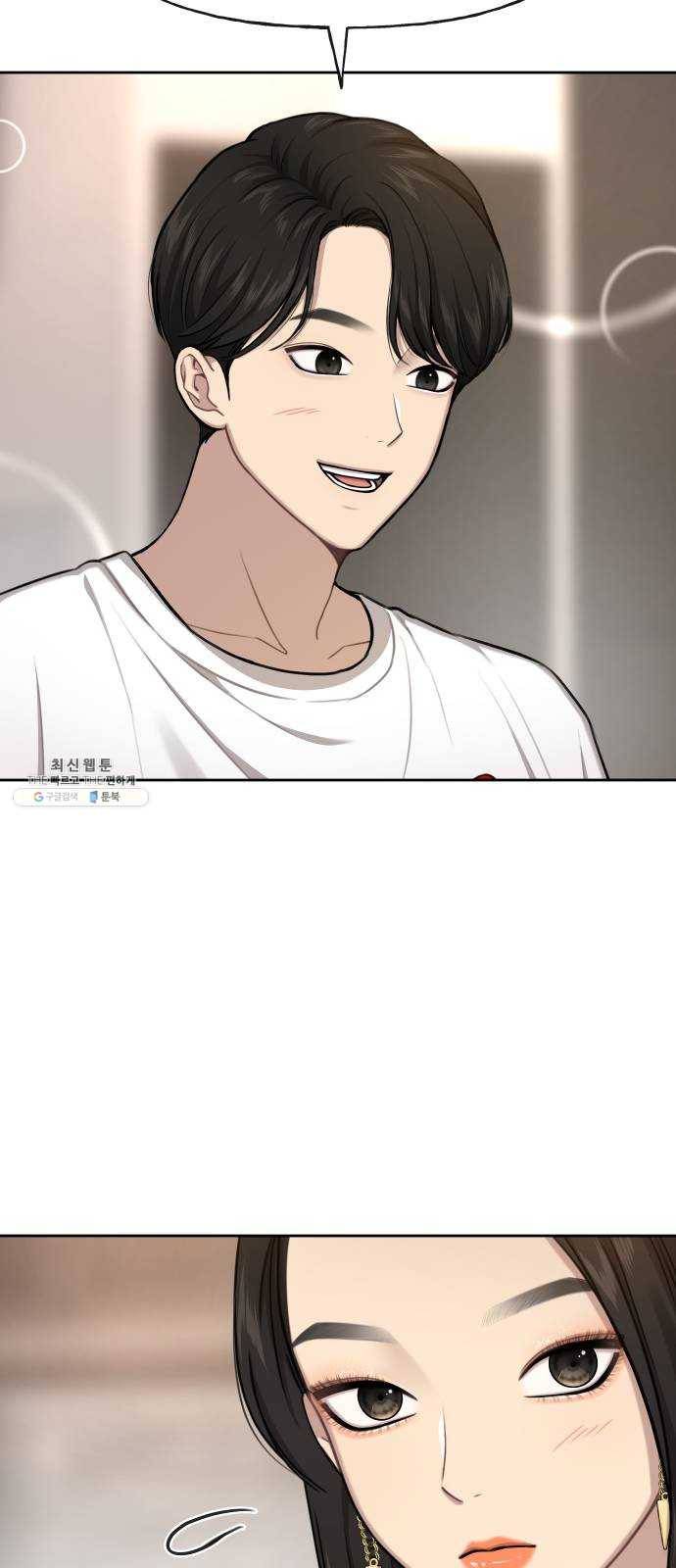 힙한남자 30. 힙한 내조 51