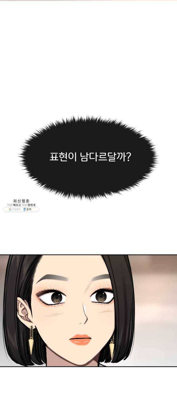 힙한남자 30. 힙한 내조 55