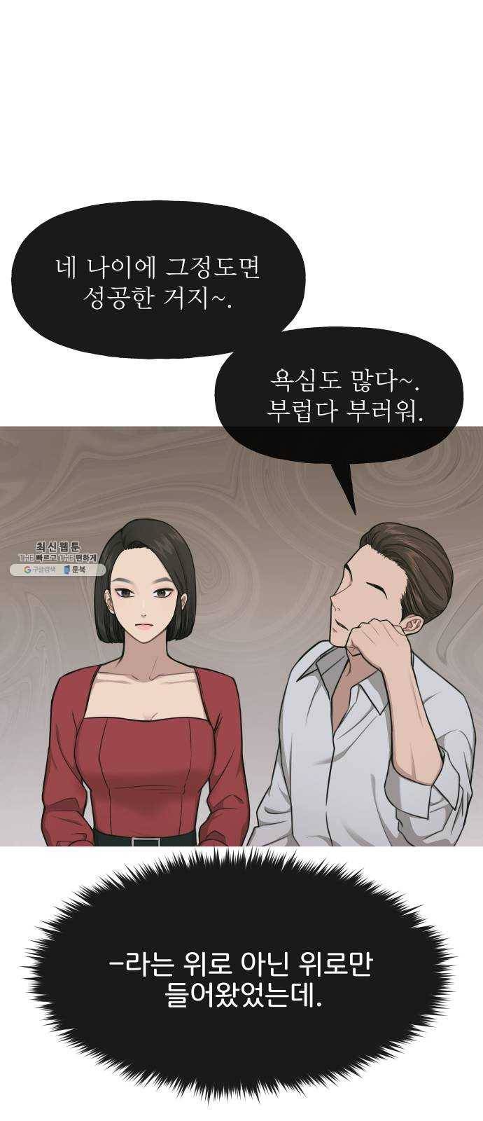 힙한남자 30. 힙한 내조 56