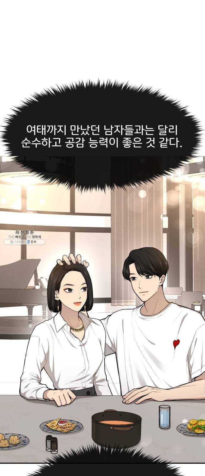 힙한남자 30. 힙한 내조 57