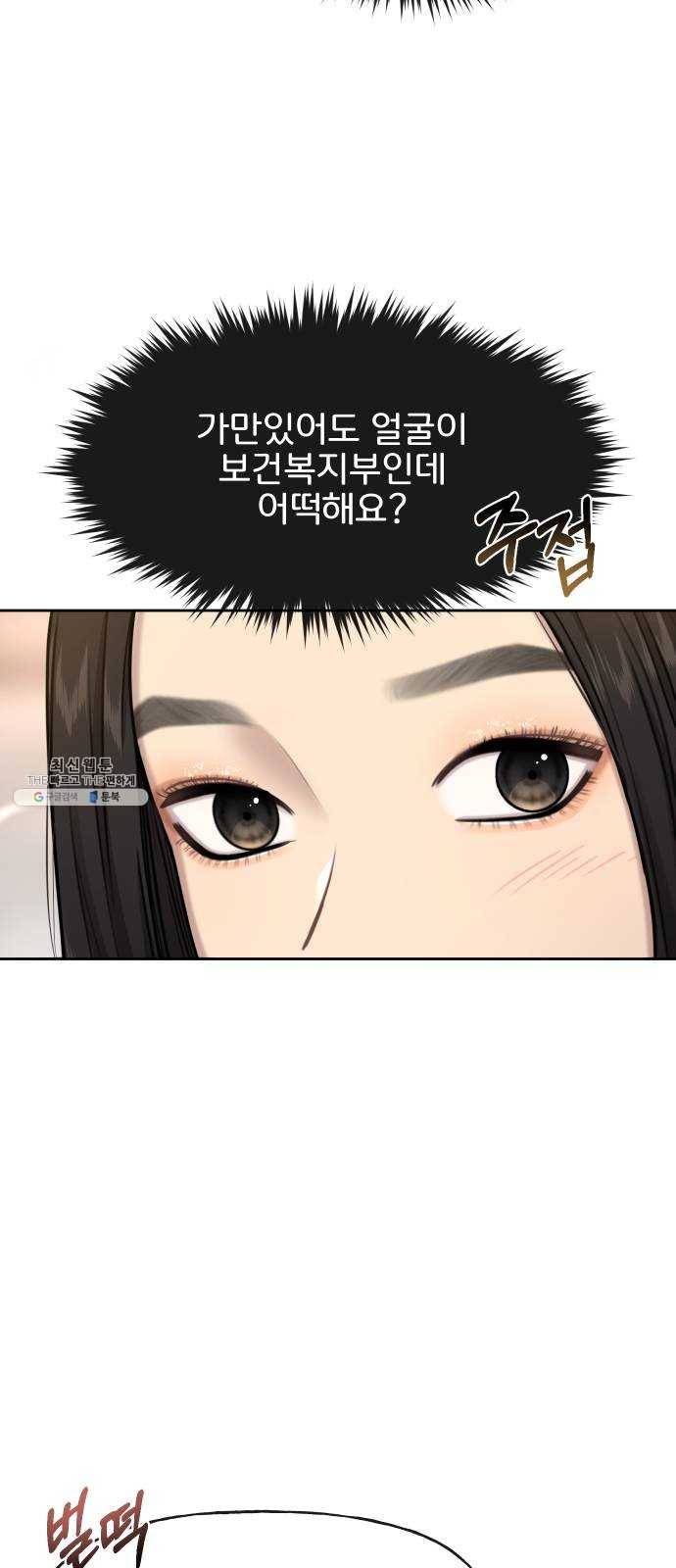 힙한남자 30. 힙한 내조 59