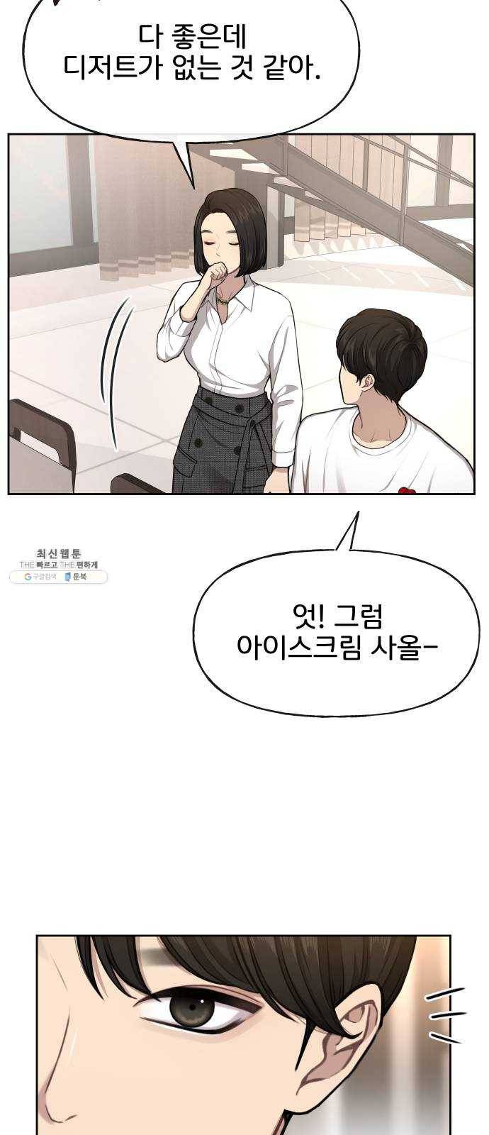 힙한남자 30. 힙한 내조 60