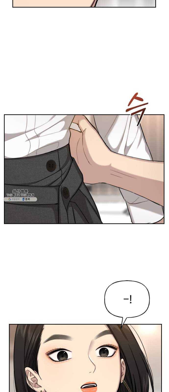 힙한남자 30. 힙한 내조 61